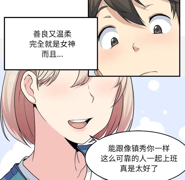 [韩国漫画] 最惨房东并不惨 爱情,熟女人妻,巨乳大奶#[118P]-104