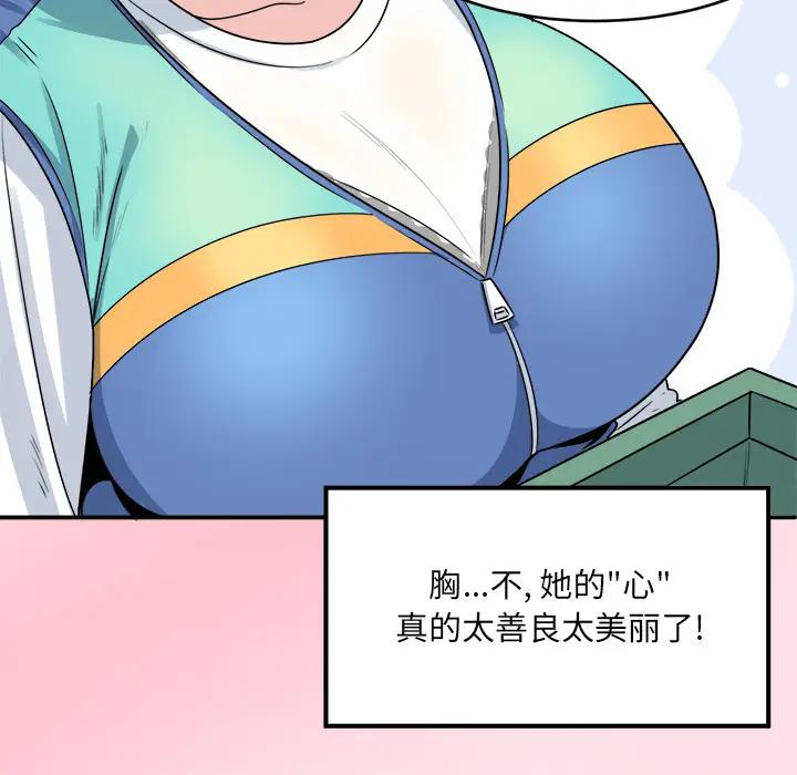 [韩国漫画] 最惨房东并不惨 爱情,熟女人妻,巨乳大奶#[118P]-105