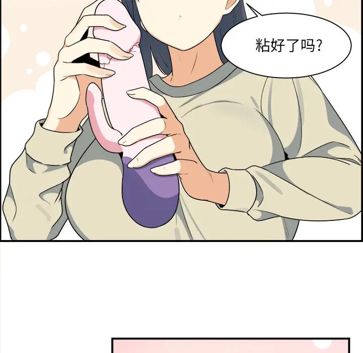 [韩国漫画] 最惨房东并不惨 爱情,熟女人妻,巨乳大奶#[118P]-109