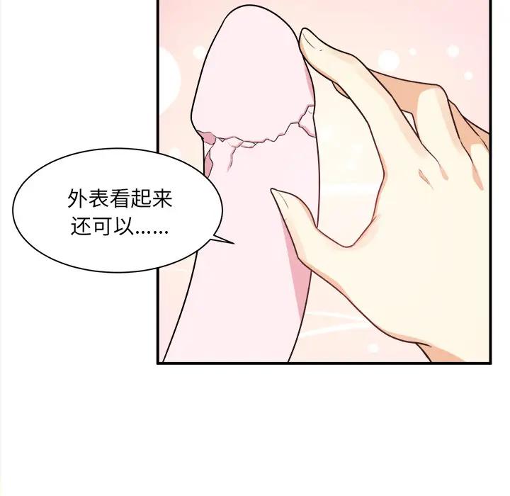 [韩国漫画] 最惨房东并不惨 爱情,熟女人妻,巨乳大奶#[118P]-110