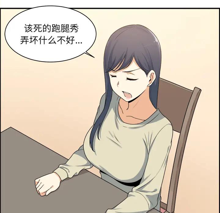 [韩国漫画] 最惨房东并不惨 爱情,熟女人妻,巨乳大奶#[118P]-111