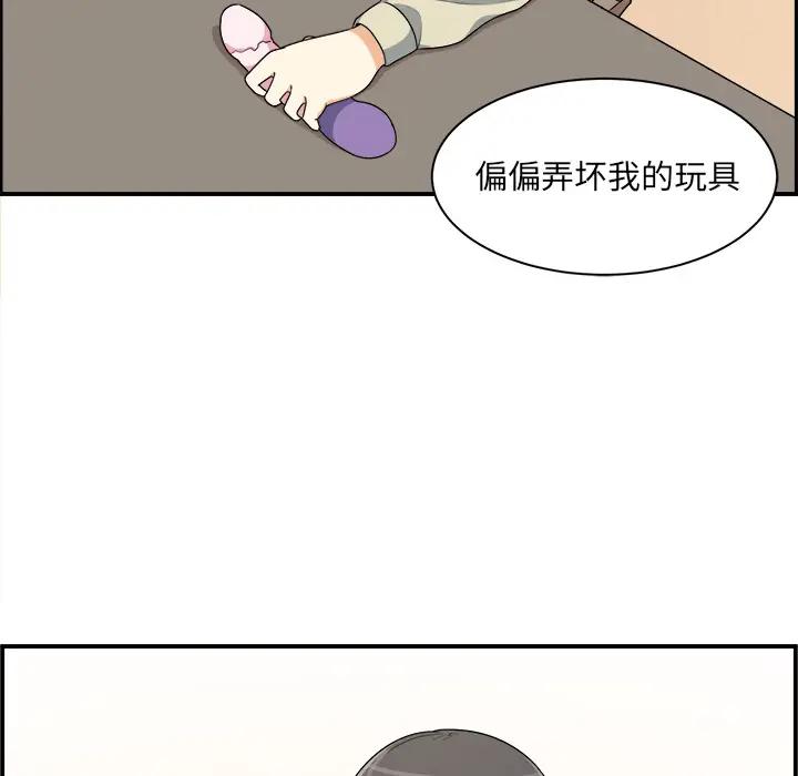 [韩国漫画] 最惨房东并不惨 爱情,熟女人妻,巨乳大奶#[118P]-112