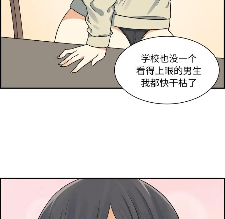 [韩国漫画] 最惨房东并不惨 爱情,熟女人妻,巨乳大奶#[118P]-114