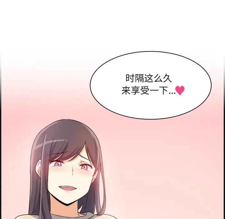 [韩国漫画] 最惨房东并不惨 爱情,熟女人妻,巨乳大奶#[118P]-116