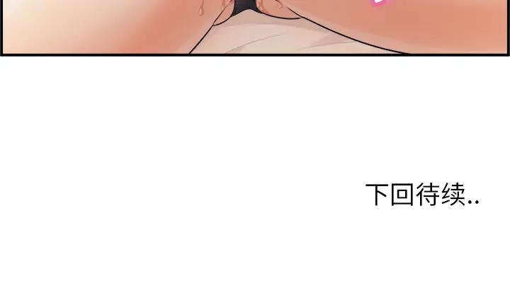 [韩国漫画] 最惨房东并不惨 爱情,熟女人妻,巨乳大奶#[118P]-118