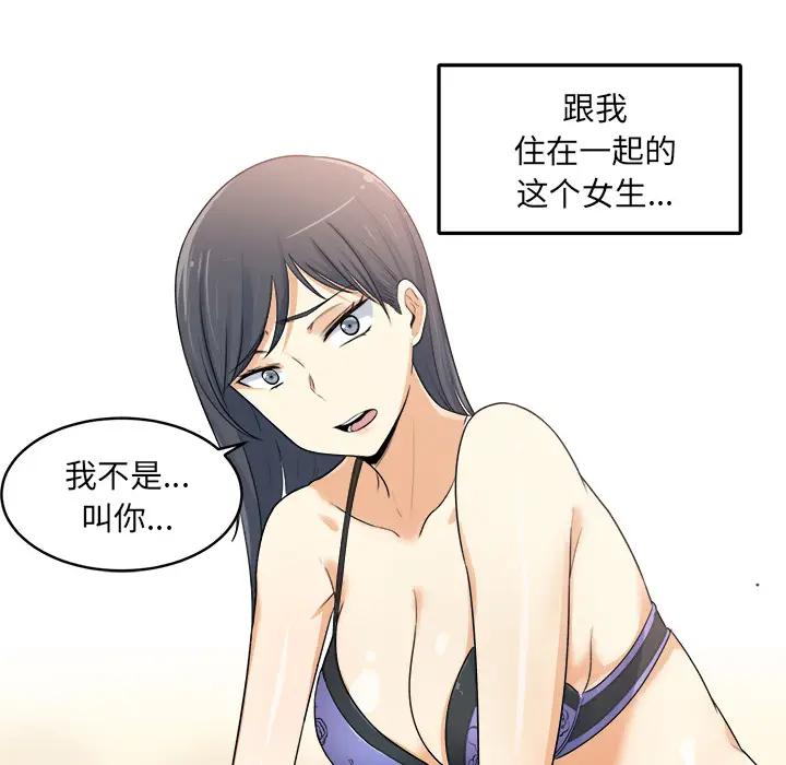 [韩国漫画] 最惨房东并不惨 爱情,熟女人妻,巨乳大奶#[118P]-12