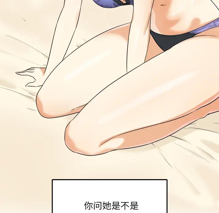[韩国漫画] 最惨房东并不惨 爱情,熟女人妻,巨乳大奶#[118P]-13