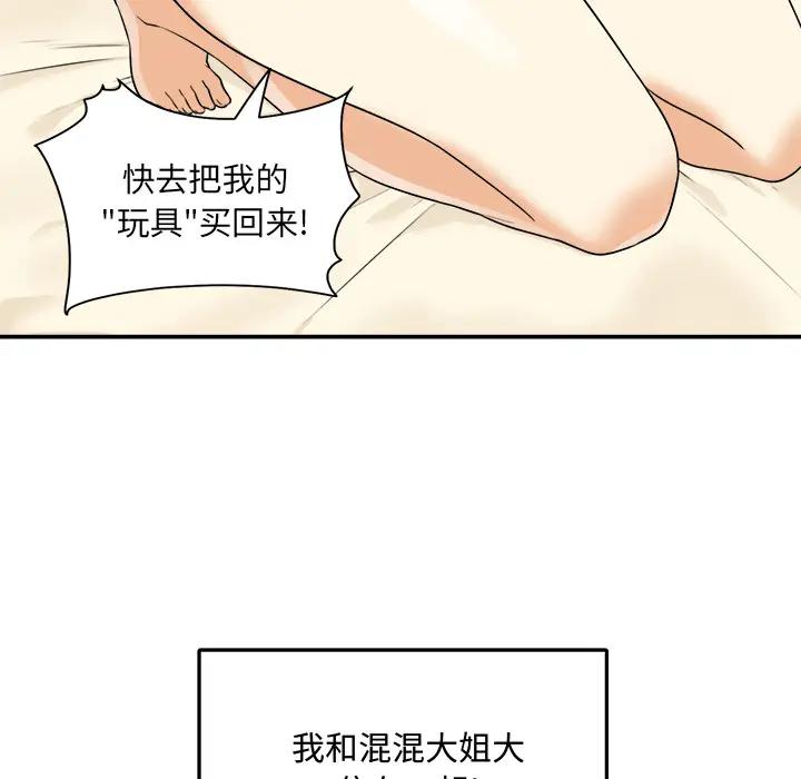 [韩国漫画] 最惨房东并不惨 爱情,熟女人妻,巨乳大奶#[118P]-19