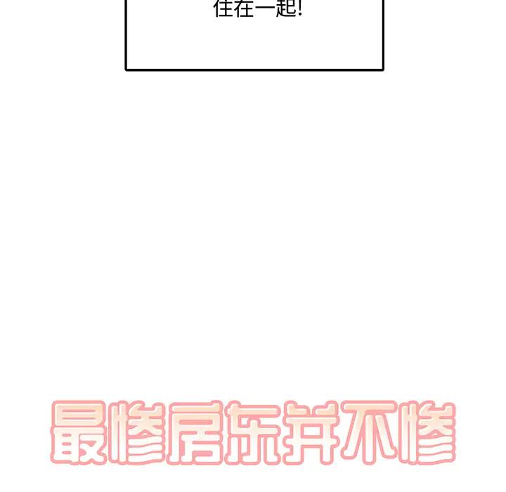 [韩国漫画] 最惨房东并不惨 爱情,熟女人妻,巨乳大奶#[118P]-20
