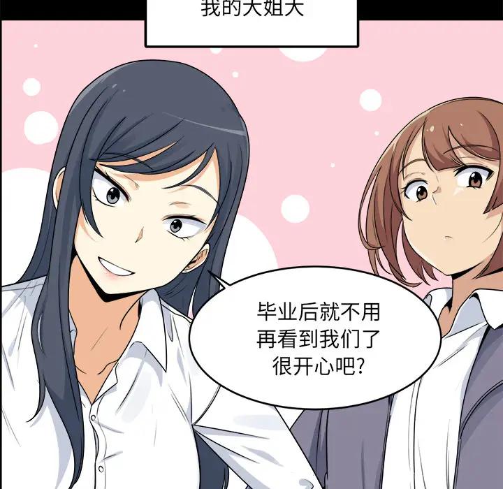 [韩国漫画] 最惨房东并不惨 爱情,熟女人妻,巨乳大奶#[118P]-30