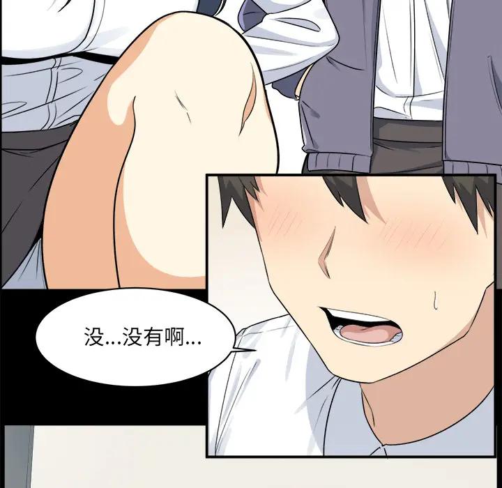 [韩国漫画] 最惨房东并不惨 爱情,熟女人妻,巨乳大奶#[118P]-31