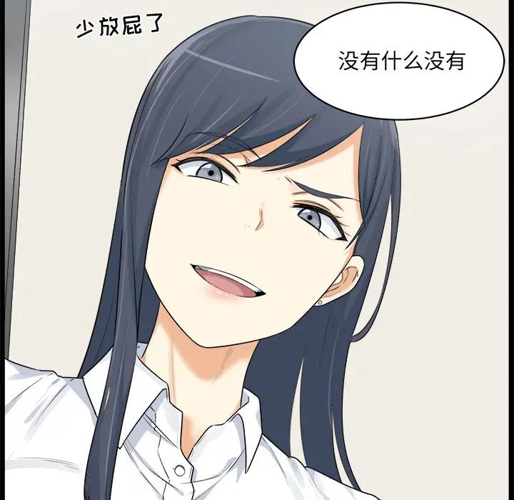 [韩国漫画] 最惨房东并不惨 爱情,熟女人妻,巨乳大奶#[118P]-32