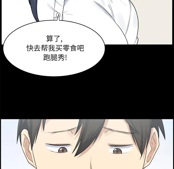 [韩国漫画] 最惨房东并不惨 爱情,熟女人妻,巨乳大奶#[118P]-33
