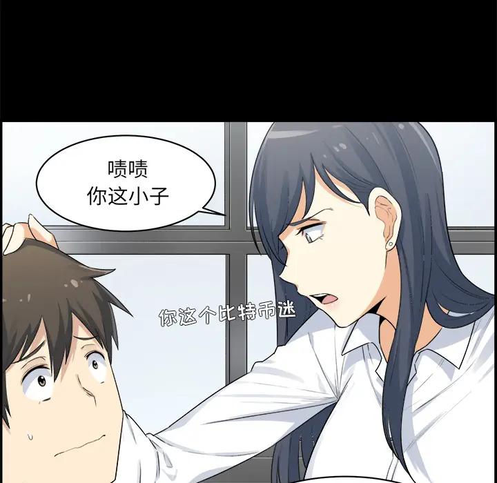 [韩国漫画] 最惨房东并不惨 爱情,熟女人妻,巨乳大奶#[118P]-36
