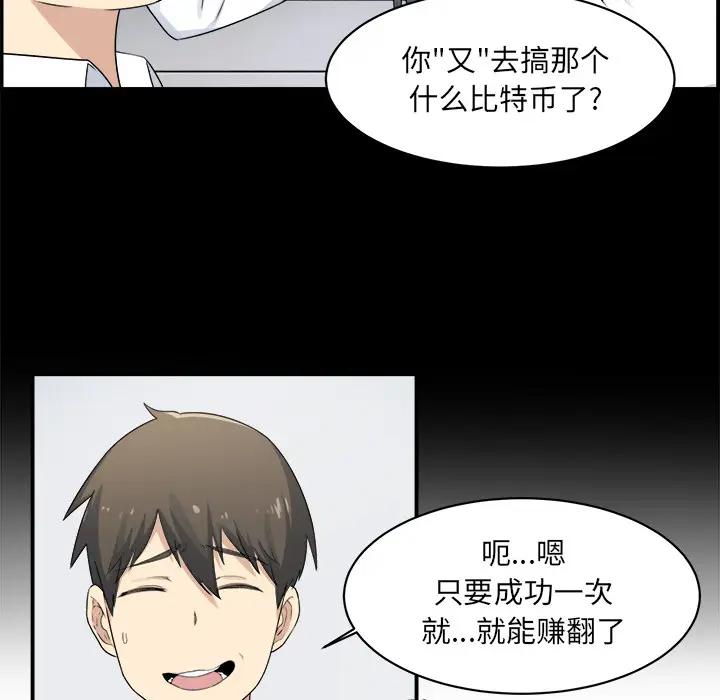 [韩国漫画] 最惨房东并不惨 爱情,熟女人妻,巨乳大奶#[118P]-37