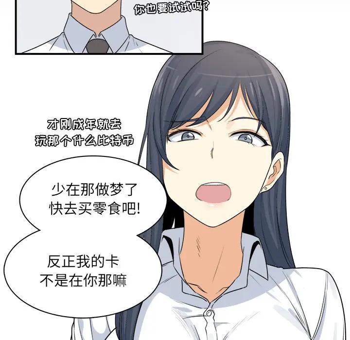 [韩国漫画] 最惨房东并不惨 爱情,熟女人妻,巨乳大奶#[118P]-38