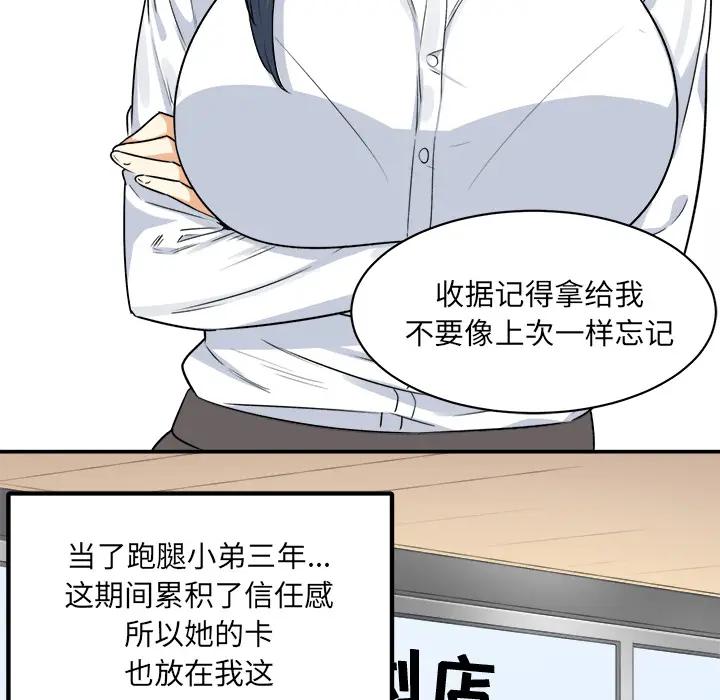 [韩国漫画] 最惨房东并不惨 爱情,熟女人妻,巨乳大奶#[118P]-39