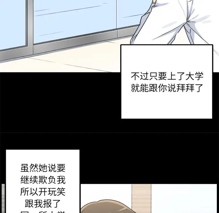 [韩国漫画] 最惨房东并不惨 爱情,熟女人妻,巨乳大奶#[118P]-41