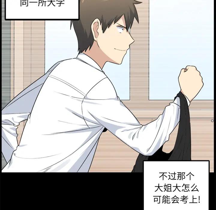 [韩国漫画] 最惨房东并不惨 爱情,熟女人妻,巨乳大奶#[118P]-42