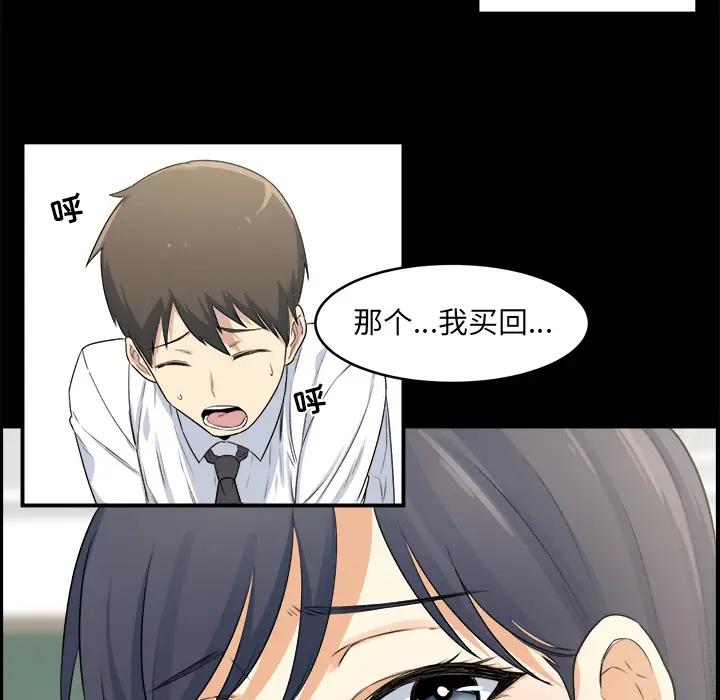 [韩国漫画] 最惨房东并不惨 爱情,熟女人妻,巨乳大奶#[118P]-43