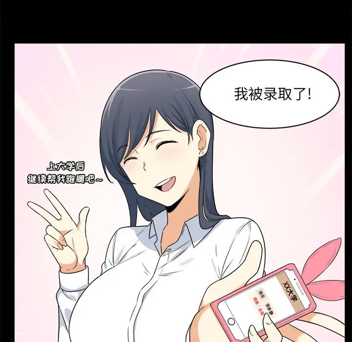 [韩国漫画] 最惨房东并不惨 爱情,熟女人妻,巨乳大奶#[118P]-45