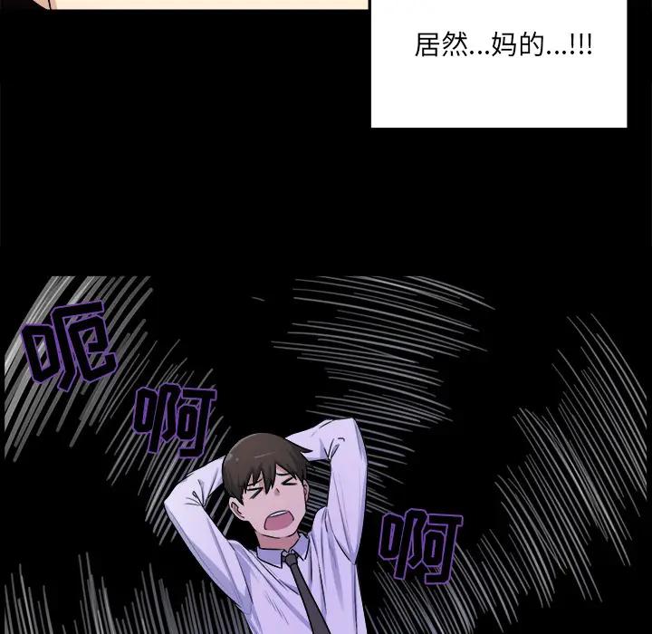 [韩国漫画] 最惨房东并不惨 爱情,熟女人妻,巨乳大奶#[118P]-48