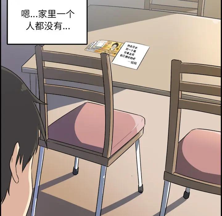 [韩国漫画] 最惨房东并不惨 爱情,熟女人妻,巨乳大奶#[118P]-52