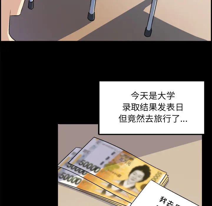 [韩国漫画] 最惨房东并不惨 爱情,熟女人妻,巨乳大奶#[118P]-53