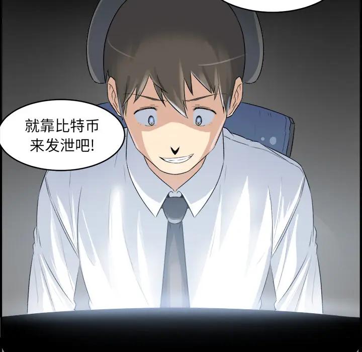 [韩国漫画] 最惨房东并不惨 爱情,熟女人妻,巨乳大奶#[118P]-55