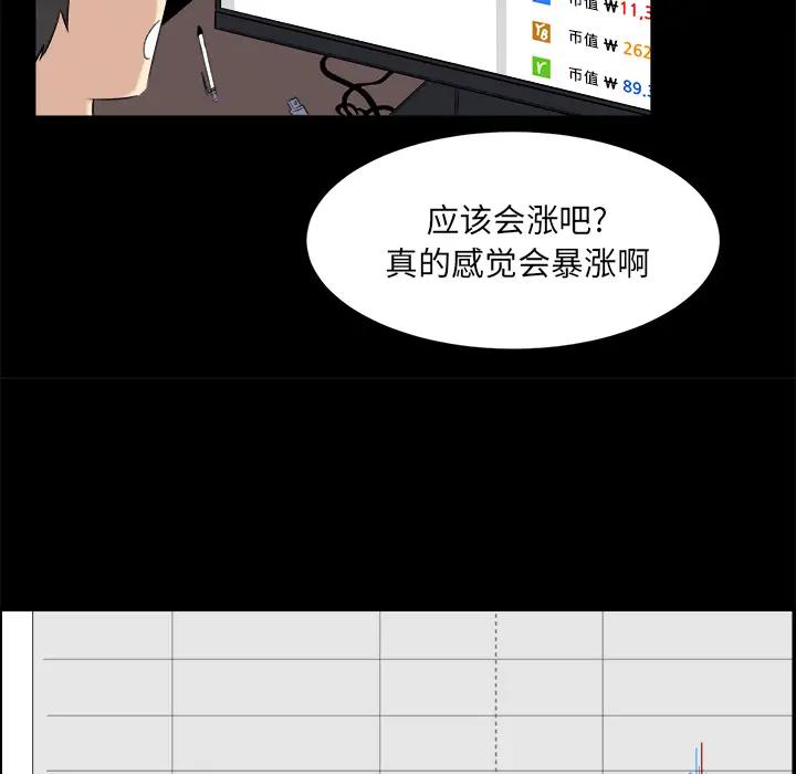 [韩国漫画] 最惨房东并不惨 爱情,熟女人妻,巨乳大奶#[118P]-57