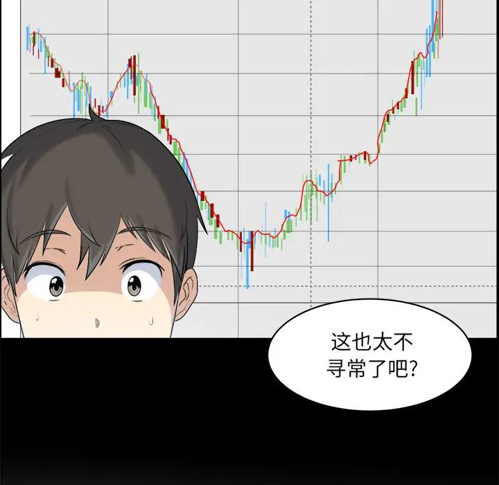 [韩国漫画] 最惨房东并不惨 爱情,熟女人妻,巨乳大奶#[118P]-58