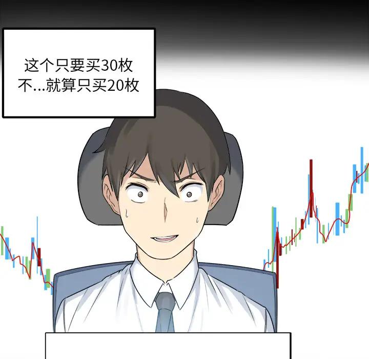 [韩国漫画] 最惨房东并不惨 爱情,熟女人妻,巨乳大奶#[118P]-59