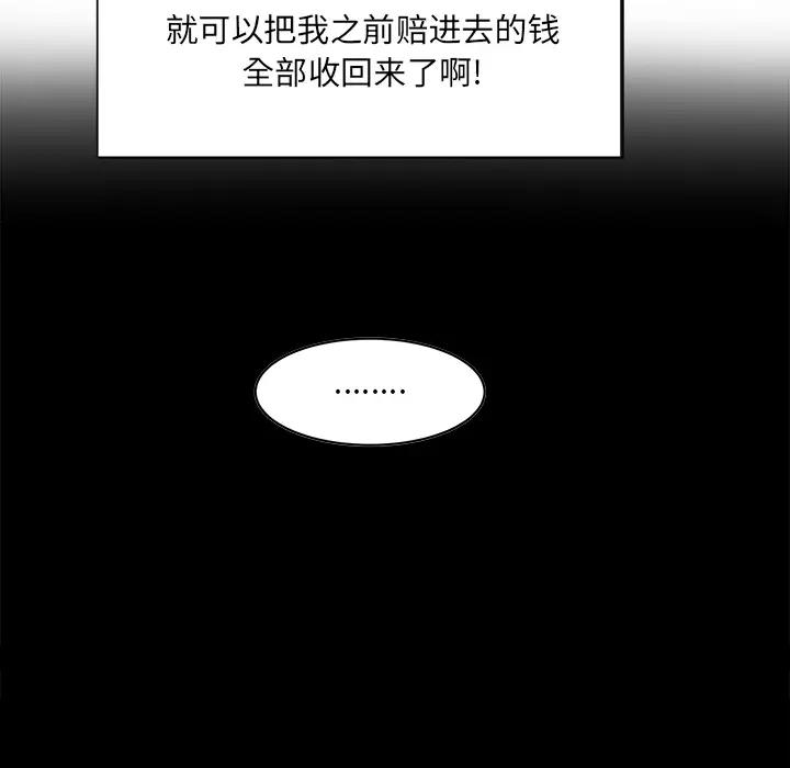 [韩国漫画] 最惨房东并不惨 爱情,熟女人妻,巨乳大奶#[118P]-60