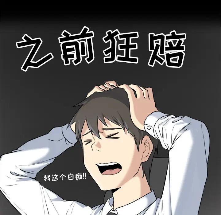 [韩国漫画] 最惨房东并不惨 爱情,熟女人妻,巨乳大奶#[118P]-61
