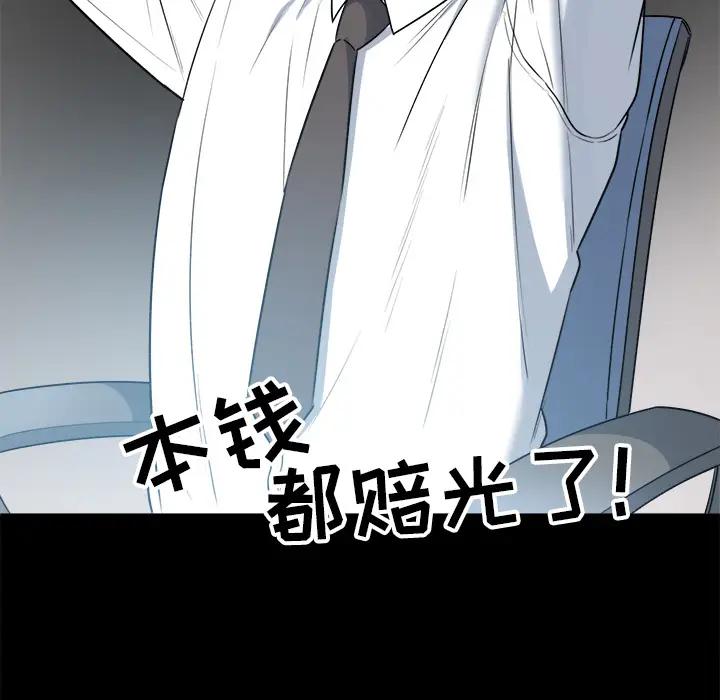 [韩国漫画] 最惨房东并不惨 爱情,熟女人妻,巨乳大奶#[118P]-62