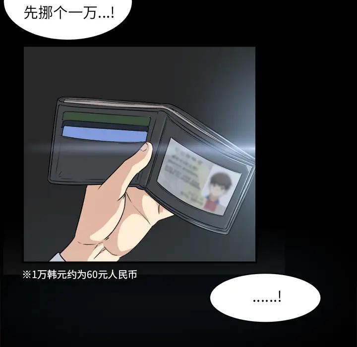 [韩国漫画] 最惨房东并不惨 爱情,熟女人妻,巨乳大奶#[118P]-65