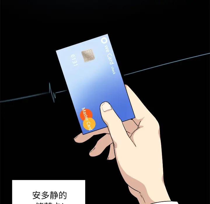 [韩国漫画] 最惨房东并不惨 爱情,熟女人妻,巨乳大奶#[118P]-66