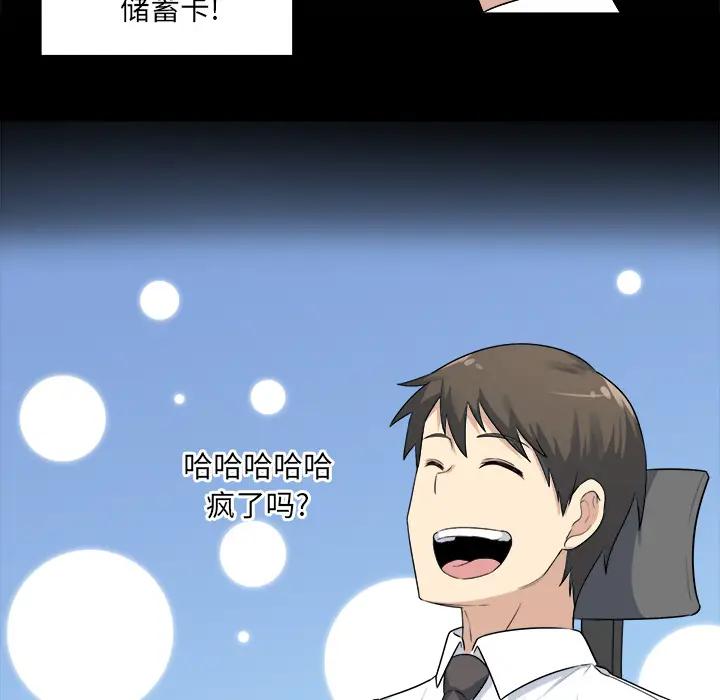 [韩国漫画] 最惨房东并不惨 爱情,熟女人妻,巨乳大奶#[118P]-67