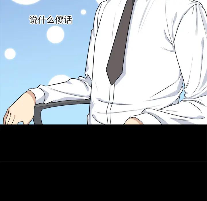 [韩国漫画] 最惨房东并不惨 爱情,熟女人妻,巨乳大奶#[118P]-68
