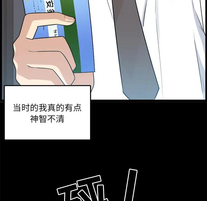 [韩国漫画] 最惨房东并不惨 爱情,熟女人妻,巨乳大奶#[118P]-71