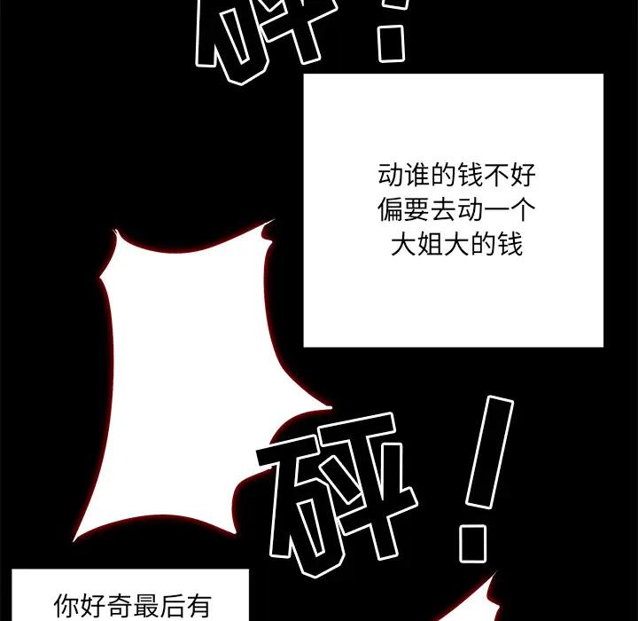 [韩国漫画] 最惨房东并不惨 爱情,熟女人妻,巨乳大奶#[118P]-72