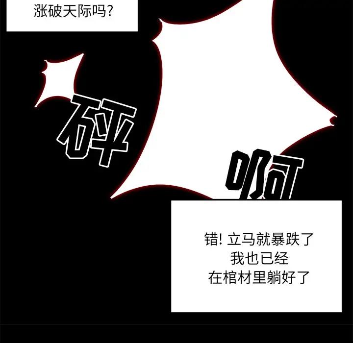 [韩国漫画] 最惨房东并不惨 爱情,熟女人妻,巨乳大奶#[118P]-73