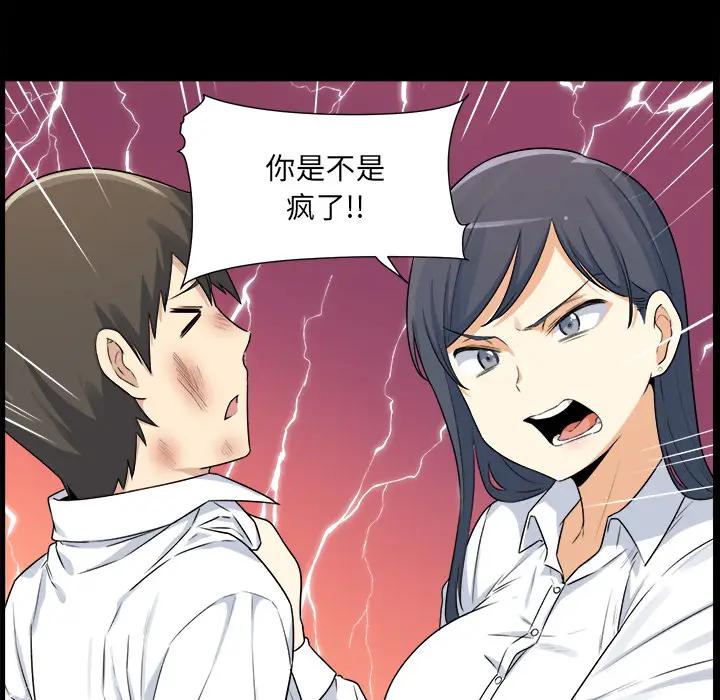 [韩国漫画] 最惨房东并不惨 爱情,熟女人妻,巨乳大奶#[118P]-74