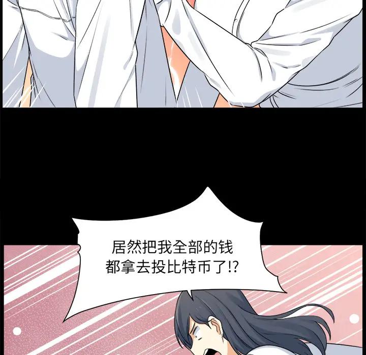 [韩国漫画] 最惨房东并不惨 爱情,熟女人妻,巨乳大奶#[118P]-75