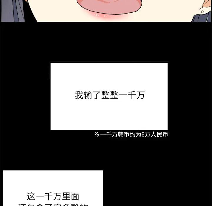 [韩国漫画] 最惨房东并不惨 爱情,熟女人妻,巨乳大奶#[118P]-80