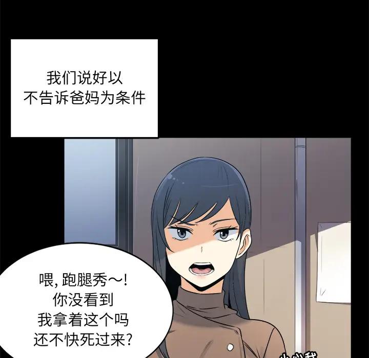 [韩国漫画] 最惨房东并不惨 爱情,熟女人妻,巨乳大奶#[118P]-84