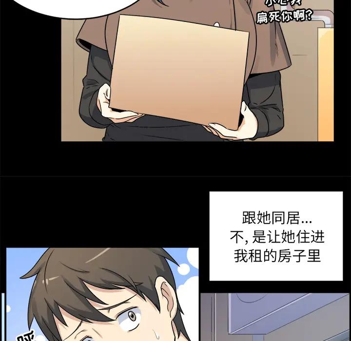 [韩国漫画] 最惨房东并不惨 爱情,熟女人妻,巨乳大奶#[118P]-85