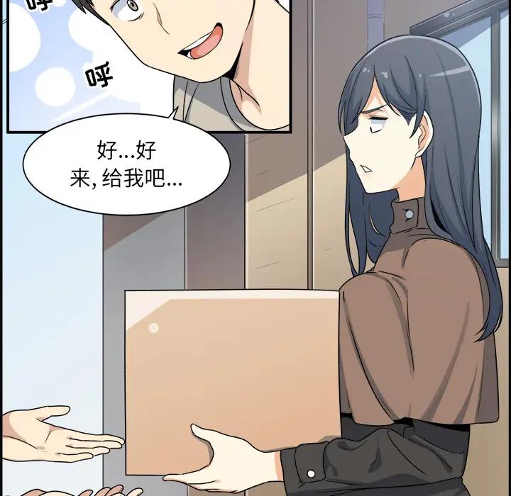 [韩国漫画] 最惨房东并不惨 爱情,熟女人妻,巨乳大奶#[118P]-86