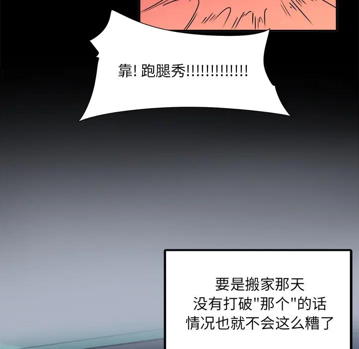 [韩国漫画] 最惨房东并不惨 爱情,熟女人妻,巨乳大奶#[118P]-89