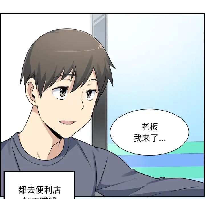 [韩国漫画] 最惨房东并不惨 爱情,熟女人妻,巨乳大奶#[118P]-92